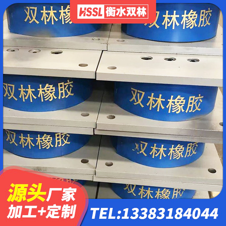 高县天然胶隔震支座源头工厂 高县高阻尼减震支座源头工厂 高县HDR1200高阻尼橡胶隔震支座厂家电话 高县叠层橡胶减震支座源头工厂 - 第8张