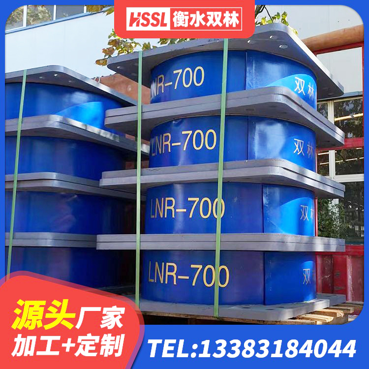 高县HDR高阻尼矩形隔震支座源头工厂 高县LNR800天然隔震支座厂家 高县LNR水平力分散力型支座厂家 高县楼体隔震支座厂家 - 第6张