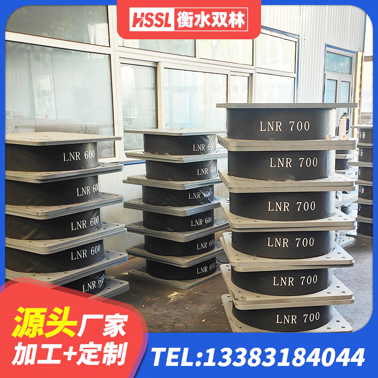 高县LNR水平分散型橡胶隔震支座生产厂家 高县LNR天然隔震支座多少钱 高县高阻尼隔震支座HDR600 高县LNR900橡胶支座厂家 - 第5张