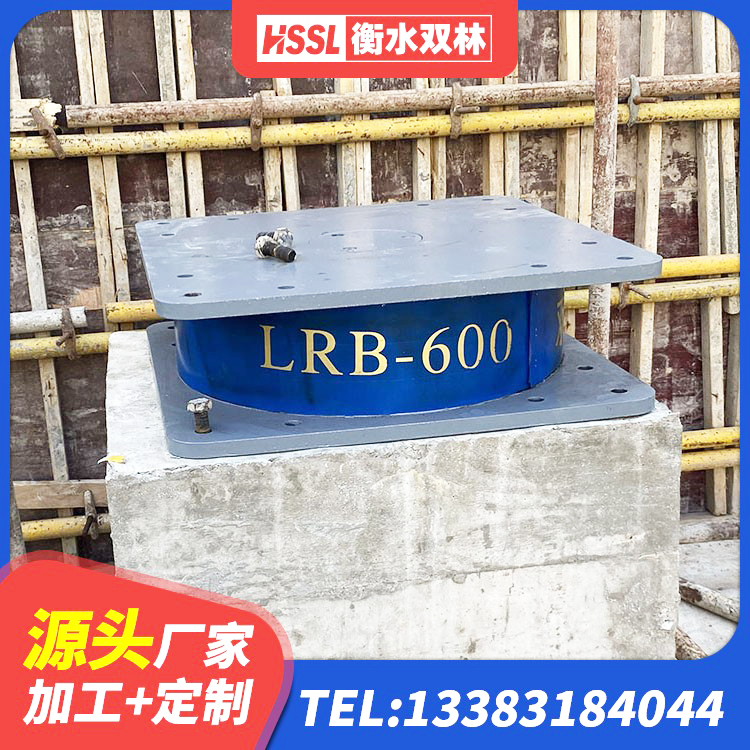 高县LNR水平力分散力型橡胶隔震支座 高县抗震支座价格 高县隔震支座1型生产厂家 高县HDR1200高阻尼隔震支座厂家 - 第4张
