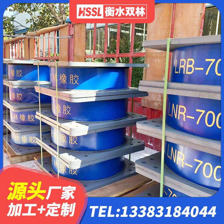 高县建筑高阻尼橡胶隔震支座生产厂家 高县圆形橡胶隔震支座生产厂家 高县建筑抗震固定支座生产厂家 高县建筑连廊隔震支座源头工厂 - 第9张