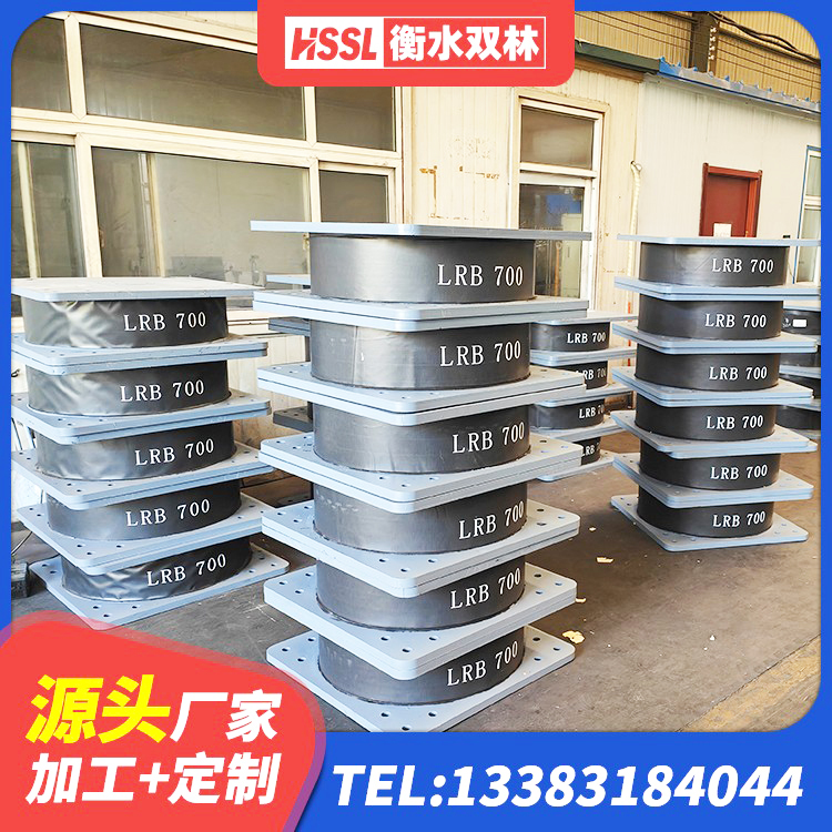 高县建筑抗震固定支座源头工厂 高县LNR900天然橡胶隔震支座 高县LNR1000天然隔震支座什么价格 高县建筑圆形隔震支座厂家 - 第1张